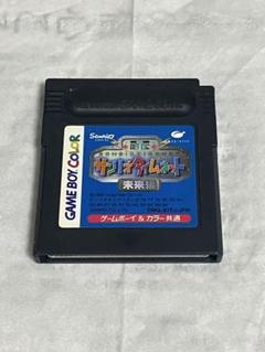 サンリオタイムネット 未来編　ゲームボーイカラー　GBC