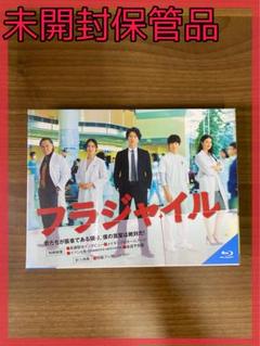 【新品未開封】フラジャイル Blu-ray BOX〈3枚組〉 Amazon.co.jp: フラジャイル Blu-ray BOX : 長瀬智也, 武井咲
