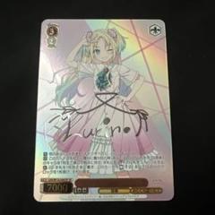 2025年最新】ヴァイス 蓮ノ空 サインの人気アイテム - メルカリ