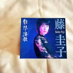 2025年最新】藤圭子 CDの人気アイテム - メルカリ