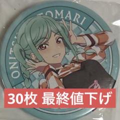 Liella 6th マルガレーテ 缶バッジ - メルカリ