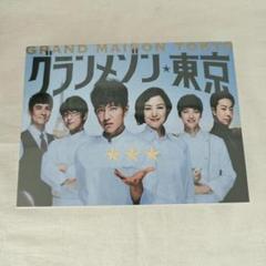 グランメゾン東京 DVD-BOX 〈6枚組〉 新品