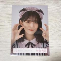 櫻坂46 村山美羽 直筆サイン入り ヨリ生写真 2023クリスマス衣装 櫻坂46 村山美羽 ヨリ 2024年 クリスマスサンタ衣装 - メルカリ