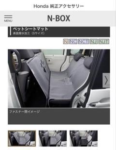 よねちゃん HONDA NBOXペットシート純正品 よねちゃん様専用 HONDA NBOXペットシート純正品 - メルカリ