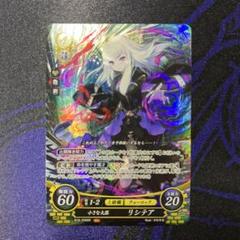 ファイアーエムブレム　サイファ　リシテアセット SR 小さな大器 リシテア 販売 | [B18] 雄飛のオラトリオ