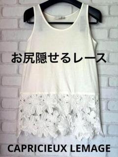 ☆capricieux lemage花柄チュニック☆新品 ヴィンテージポリ小花柄チュニック[品番：PA000015845]｜coca
