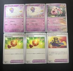 ポケモンカード　フワンテ　サケブシッポ　勇気のおまもり　ゴージャスマントのサムネイル