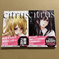 2025年最新】cITRUS サブロウタの人気アイテム - メルカリ