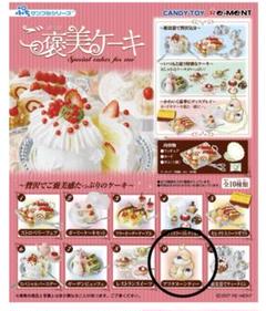 2025年最新】リーメント ご褒美ケーキの人気アイテム - メルカリ