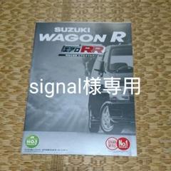 スズキワゴンR 特別仕様車 エアロRR 当時物