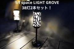 NATAL DESIGN - 新品 1/f SPACE × 38explore 38灯 黒 ブラック ミヤビ 38explore』38灯（ミヤビ）ブラック | ヴィンテージランタン販売