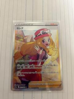 【最安値☆即購入可】セレナ SR PSA10 白熱のアルカナ 1049006179319725_01_5474w.jpeg