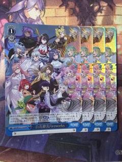 百花繚乱」 トレーディングカード (トレーディングカード