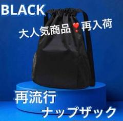 ナップサック ジム バッグ 黒 リュック サック 軽量 エコ 撥水 シューズ