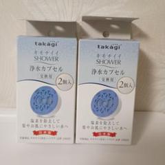 新品　未開封　タカギ　浄水ヘッド　&　浄水フィルター　セット 新品・未開封】タカギ 浄水器ヘッド カートリッジ セット - メルカリ