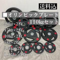 オリンピックプレート 1.25kg 2枚組 径50mm ラバー材質 ダンベル