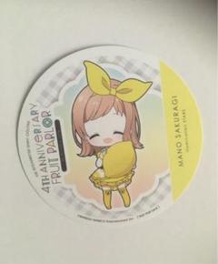 アイドルマスターシャイニーカラーズ　アニメイトカフェ　コースター　櫻木真乃
