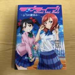 Amazon.co.jp: ラブライブ! School idol diary セカンドシーズン