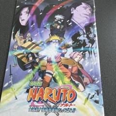 劇場版NARUTO大活劇！雪姫忍法帖だってばよ！！パンフレット