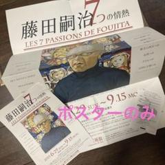 藤田嗣治 HOMMAGE 図録 朝日新聞社 1968年 希少アート本 藤田嗣治 HOMMAGE 図録 朝日新聞社 1968年 希少アート本