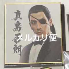 真島吾朗　ミニ色紙コレクション　龍が如く　プレミアムセレクト　セガストア