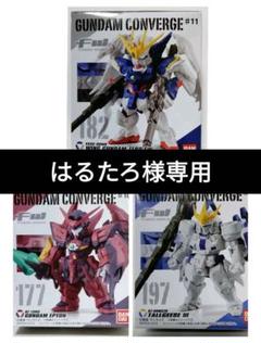 はるたろ　GUNDAM CONVERGE 182 ウイングガンダムゼロ はるたろ様専用 GUNDAM CONVERGE 182 ウイングガンダムゼロ