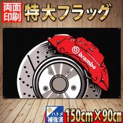 2025年最新】Bremboの人気アイテム - メルカリ