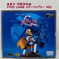 (53) ゲームチラシ ルナ エターナルブルー MD メガドライブ MEGACD 53) ゲームチラシ ルナ エターナルブルー MD メガドライブ MEGACD