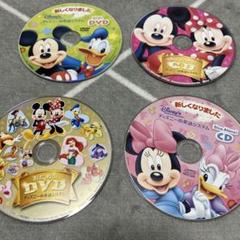 ディズニー ミッキー・ミニー CD セット ディズニー ミッキー・ミニー CD セット