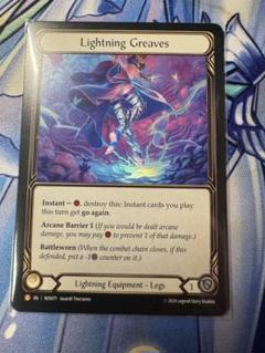 その他 Lightning Greaves - Flesh and Blood RF Lightning Greaves - Rosetta - Flesh & Blood TCG - FaB Foundry