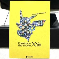 新品未開封】ポケモンXY展 ポストカードセット 17種 - メルカリ