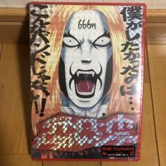 デトロイト・メタル・シティ トイフル Vol．2 首ふり