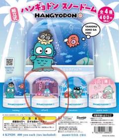 ポムポムプリンスノードームセット pn01-250635-01.jpg