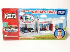 ☆トミカタウン　ニッサンショップ　中古品☆ ☆トミカタウンニッサンショップ中古品☆