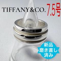本物 Tiffany & Co. シルバー グルーブドダブルリング 9号 TIFFANY グルーブドダブルリング シルバー｜Yahoo!フリマ（旧