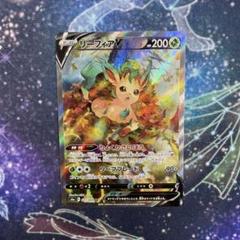 【売り切り大特価】ポケモンカード　リーフィアV SR イーブイヒーローズ イーブイヒーローズ SR】リーフィアV 070/069 - マナソース