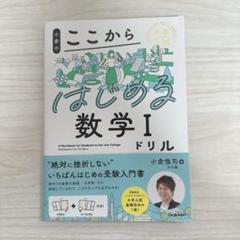 ここポイ!〈公式・解法〉数学1・A,2・Bドリル ここポイ!〈公式・解法〉数学1・A,2・Bドリル