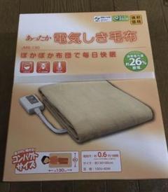 Ⓜ︎様専用☆あったか電気しき毛布(新品)