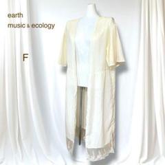 極美品　アースミュージック＆エコロジー ロングカーディガン 花レース　アイボリー