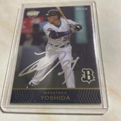 楽天市場】「吉田正尚」直筆サイン入りボール＆フォト2枚 MLB
