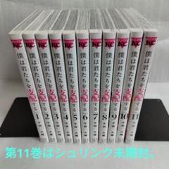 【全初版】『千田大輔』作品　19冊セット　特典付き コミック全巻セット】異常者の愛 ヒロインは絶望しました。 千田