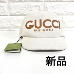 新品！　GUCCI グッチ　ベースボールキャップ　ホワイト