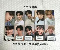 TXT Afterglow 5形態 ユニバ UMS 特典トレカ ラキドロ