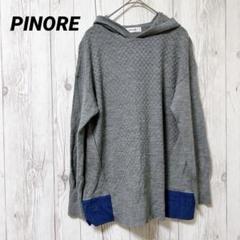 定価51,450円新品【PINORE（ピノーレ）】ニット　フリーサイズ 2025年最新】PINORE レディース ニット・セーターの人気アイテム