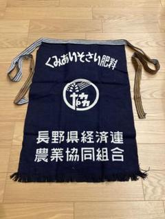 酒屋前掛けリメイク2WAYバッグ〜インナーポーチ付き 酒屋前掛けリメイク2WAYバッグ〜インナーポーチ付き バッグ