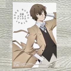 角川書店 - 文豪ストレイドッグス 太宰ポストカードの通販 by