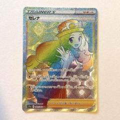 2025年最新】ポケモンカード セレナ hrの人気アイテム - メルカリ