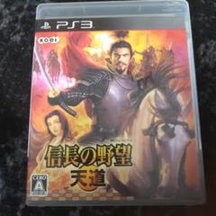 信長の野望 天道 PS3