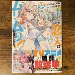 【レア商品】わたしが恋人になれるわけないじゃん、ムリムリ　ミニ色紙　ポストカード 2025年最新】わたしが恋人になれるわけないじゃんの人気アイテム
