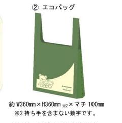 モスバーガーxリラックマ コラボ エコバッグ